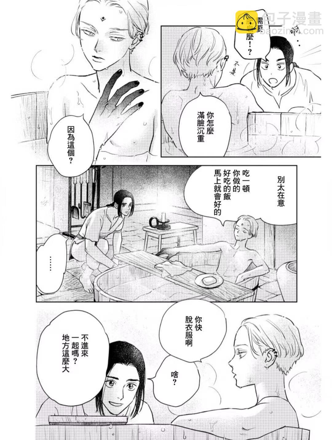 《黎明曲》第7话 第15页