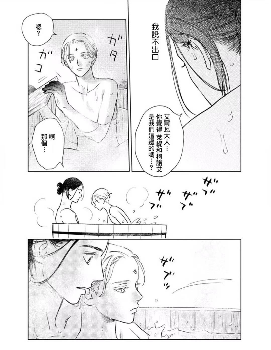 《黎明曲》第7话 第24页