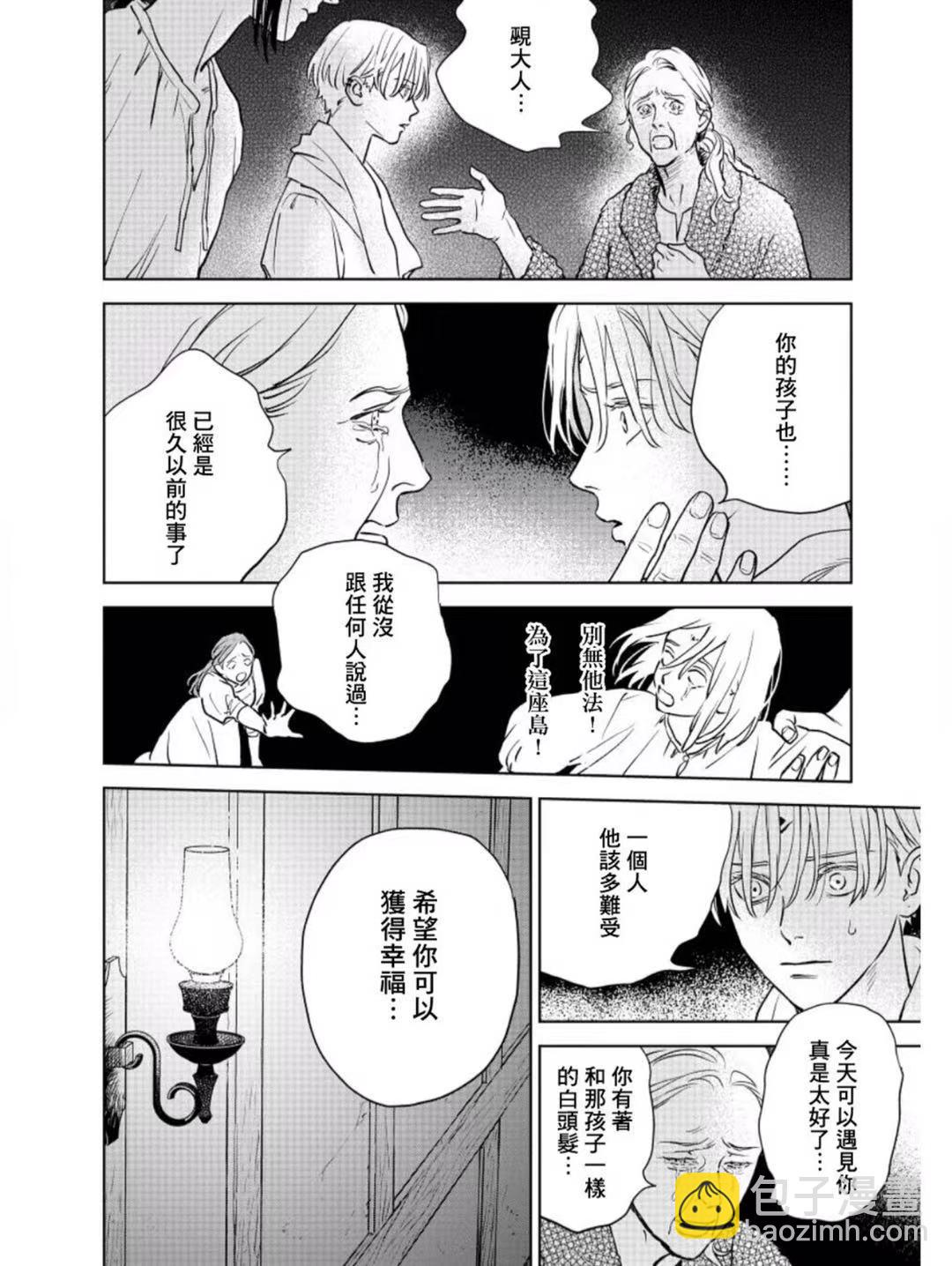 《黎明曲》第7话 第27页