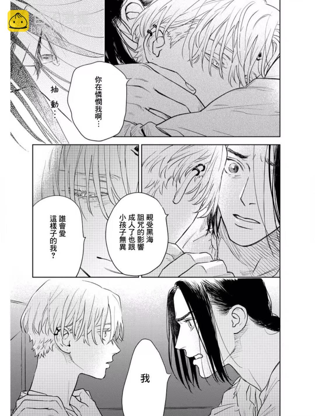 《黎明曲》第7话 第34页
