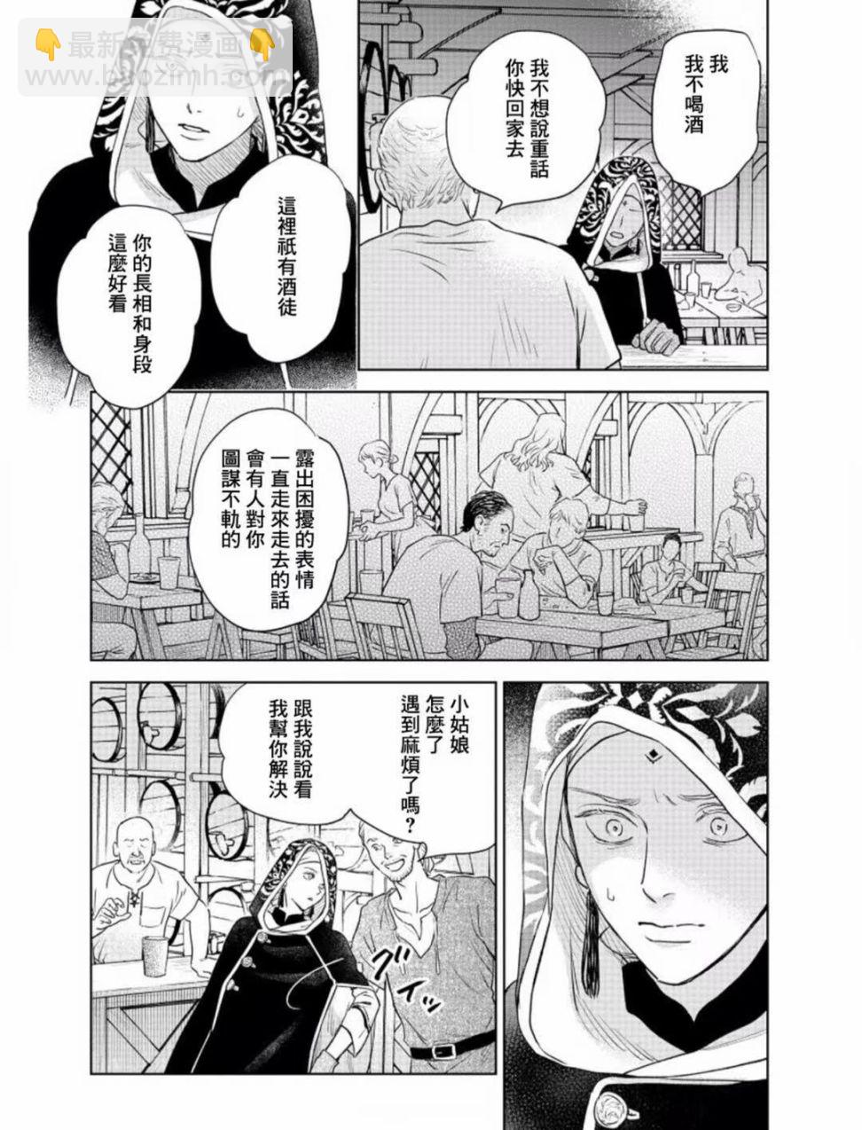 《黎明曲》第6话 第20页