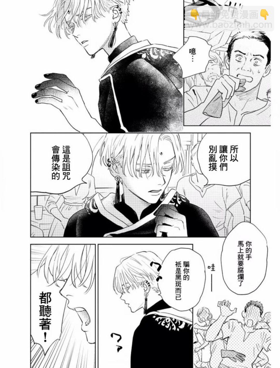 《黎明曲》第6话 第23页