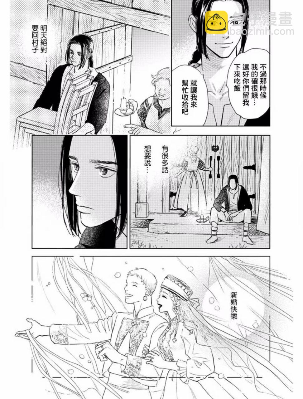 《黎明曲》第6话 第26页