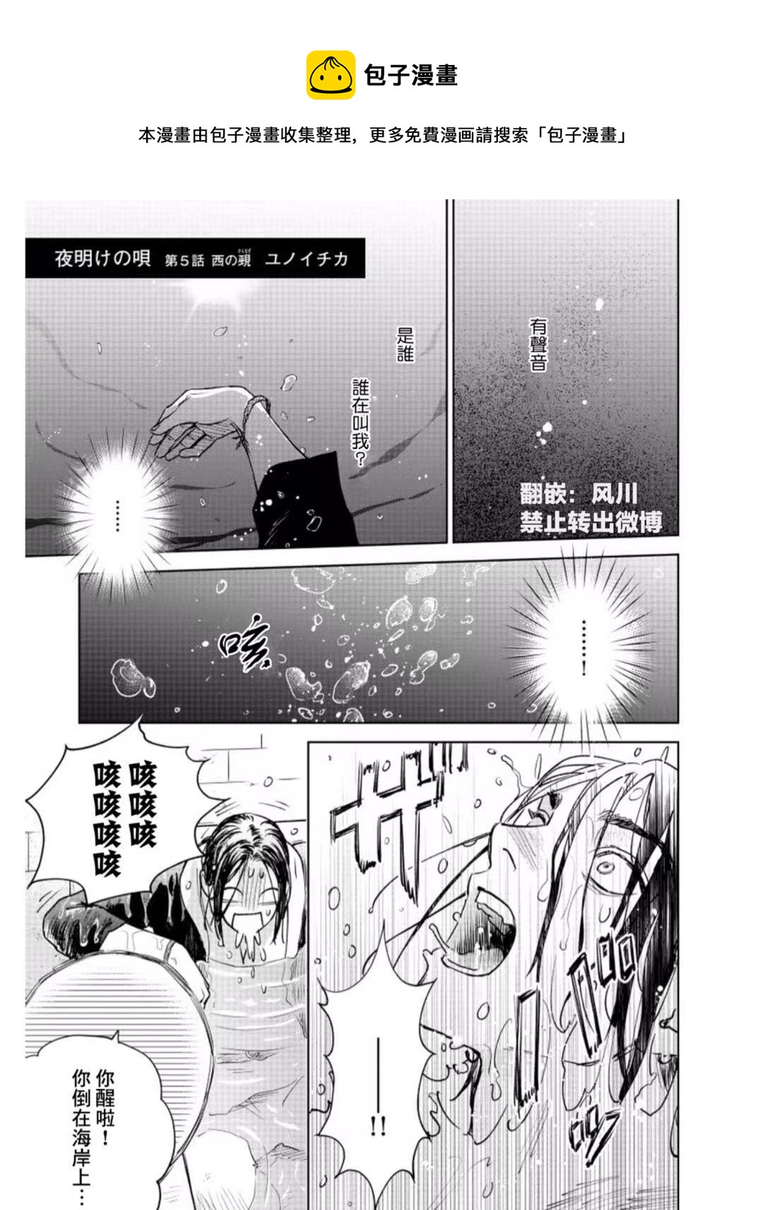 《黎明曲》第5话 第1页