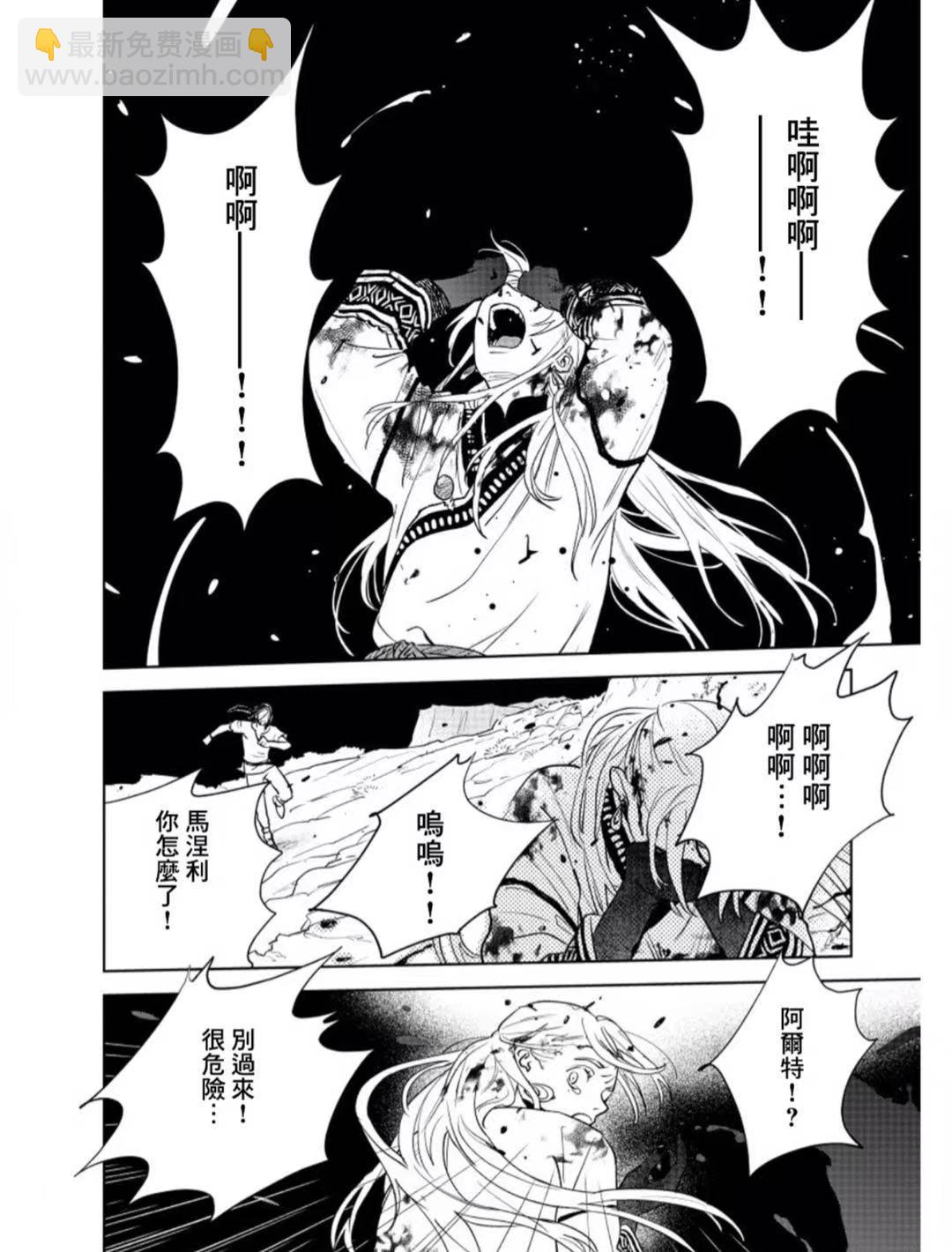 《黎明曲》第5话 第24页