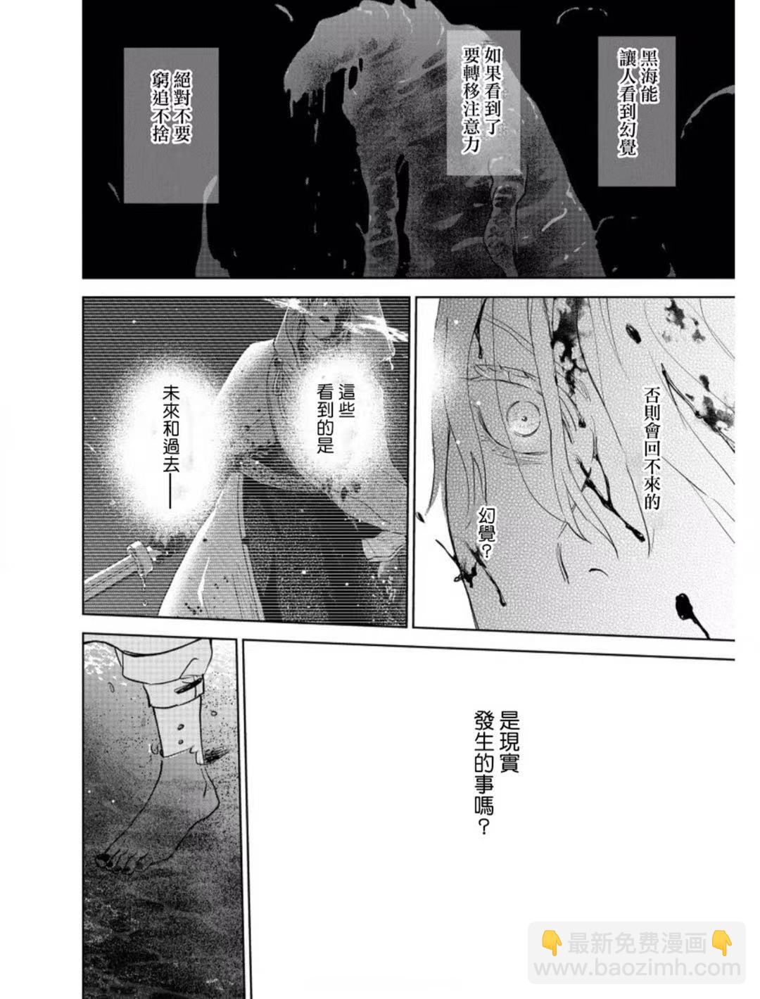 《黎明曲》第5话 第28页