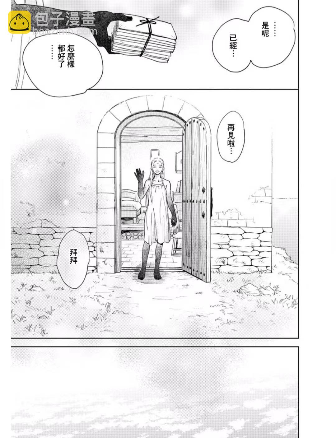 《黎明曲》第5话 第35页