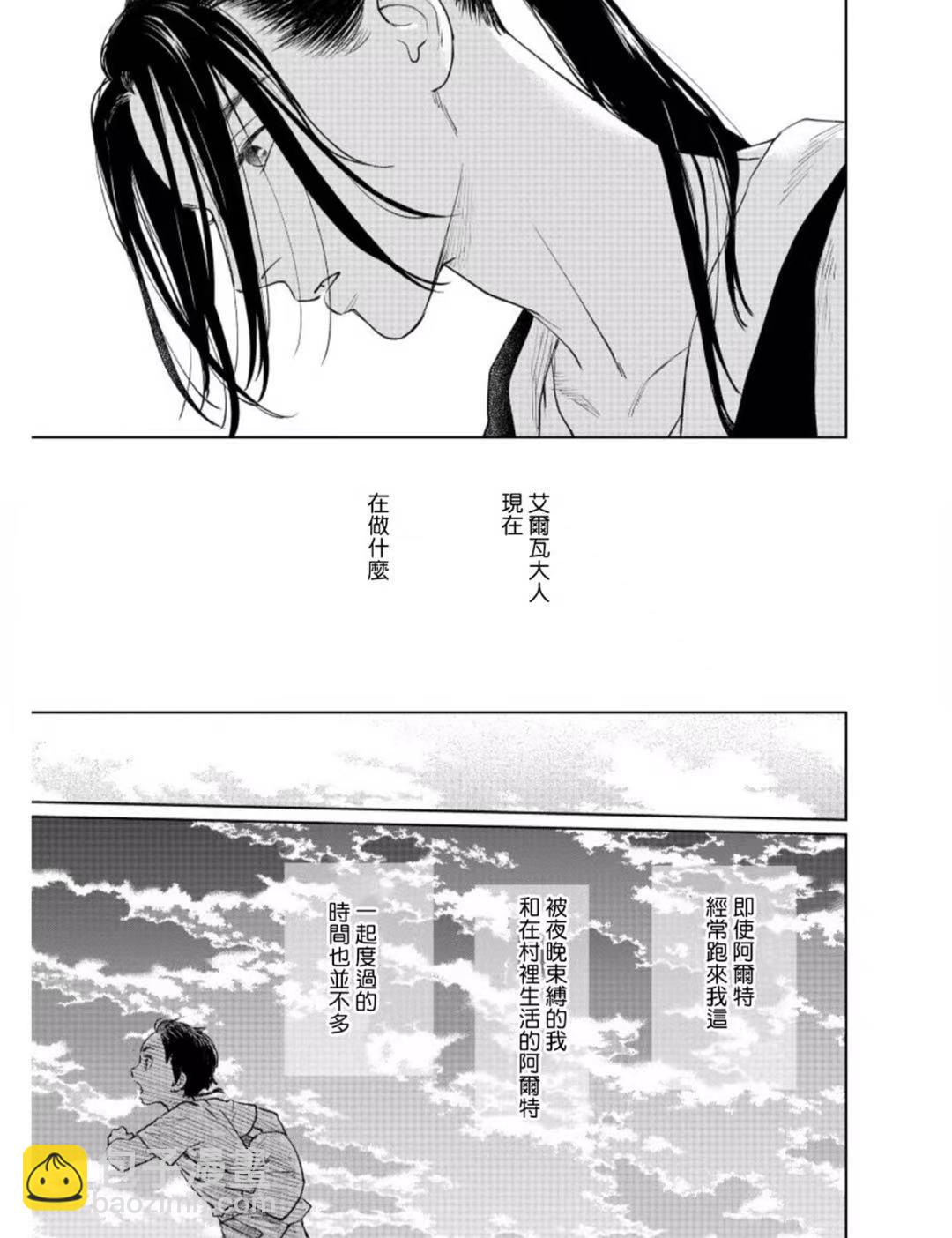 《黎明曲》第5话 第37页