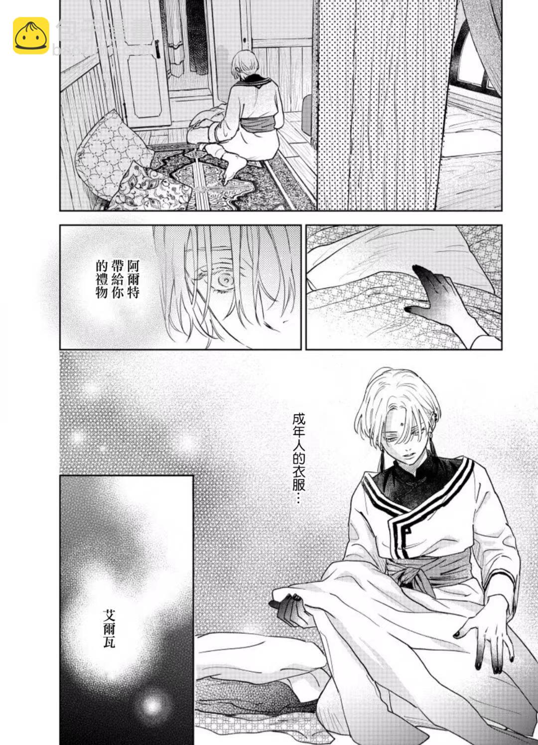 《黎明曲》第5话 第42页