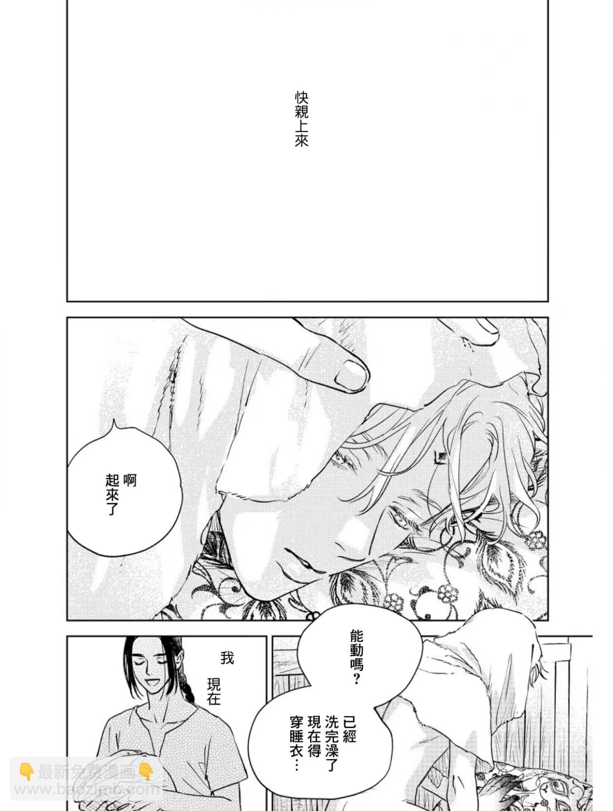 《黎明曲》第8话 第22页
