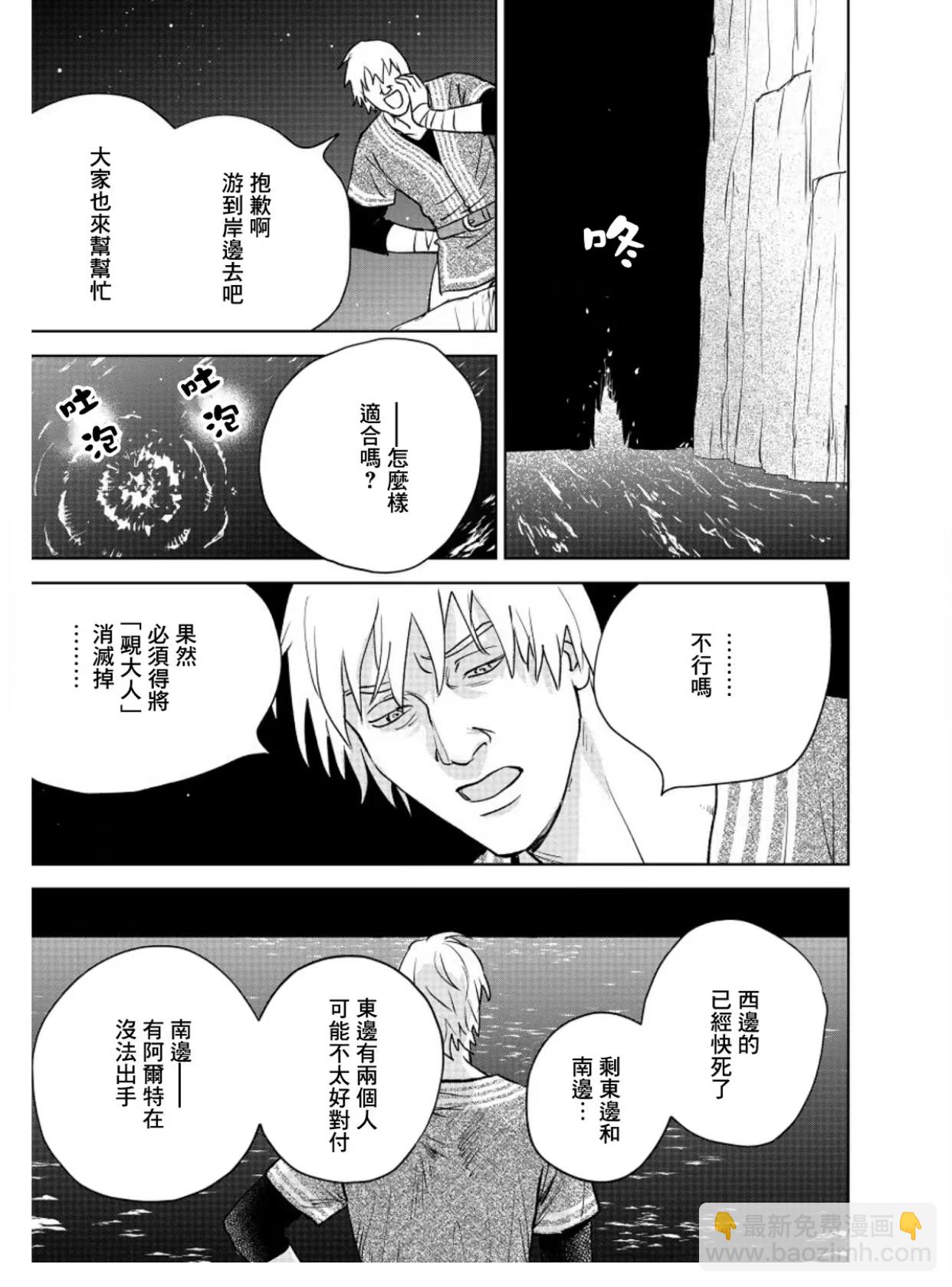 《黎明曲》第8话 第27页
