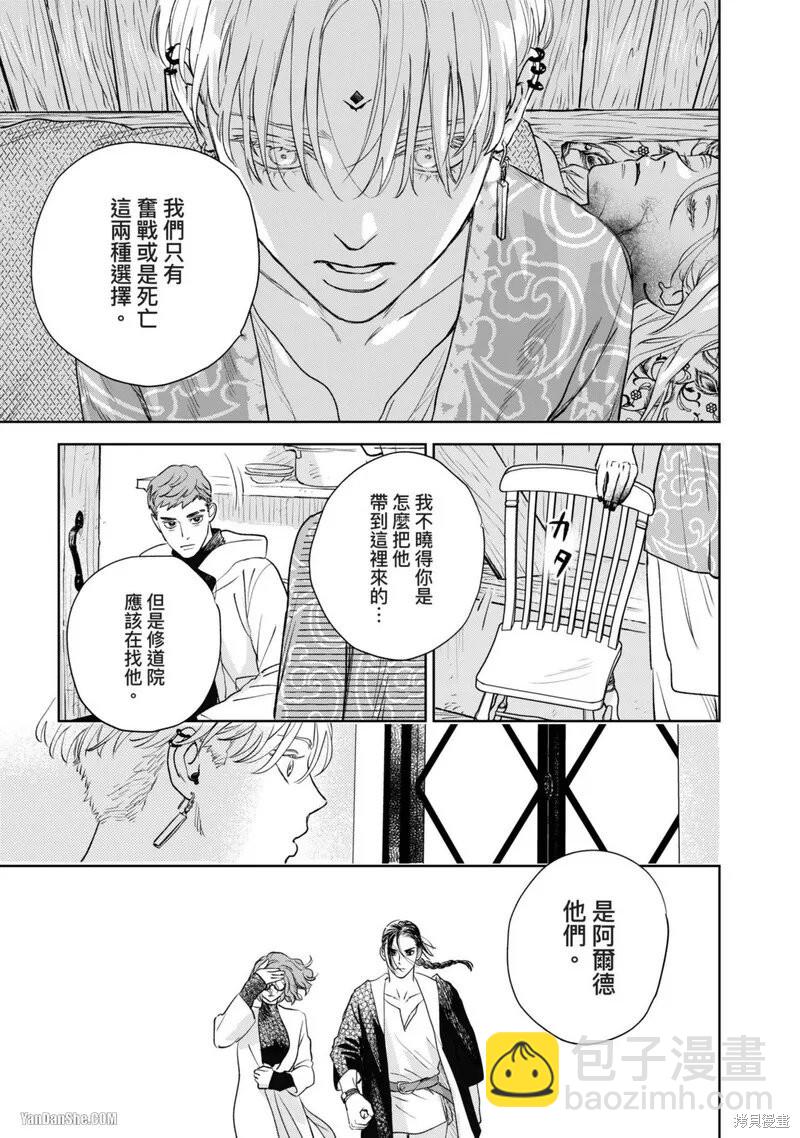 《黎明曲》第12话 第16页