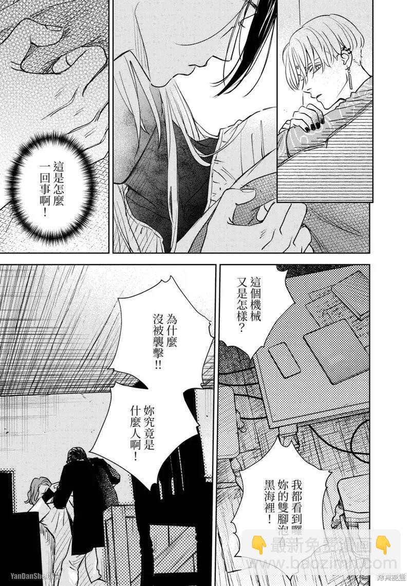 《黎明曲》第12话 第22页