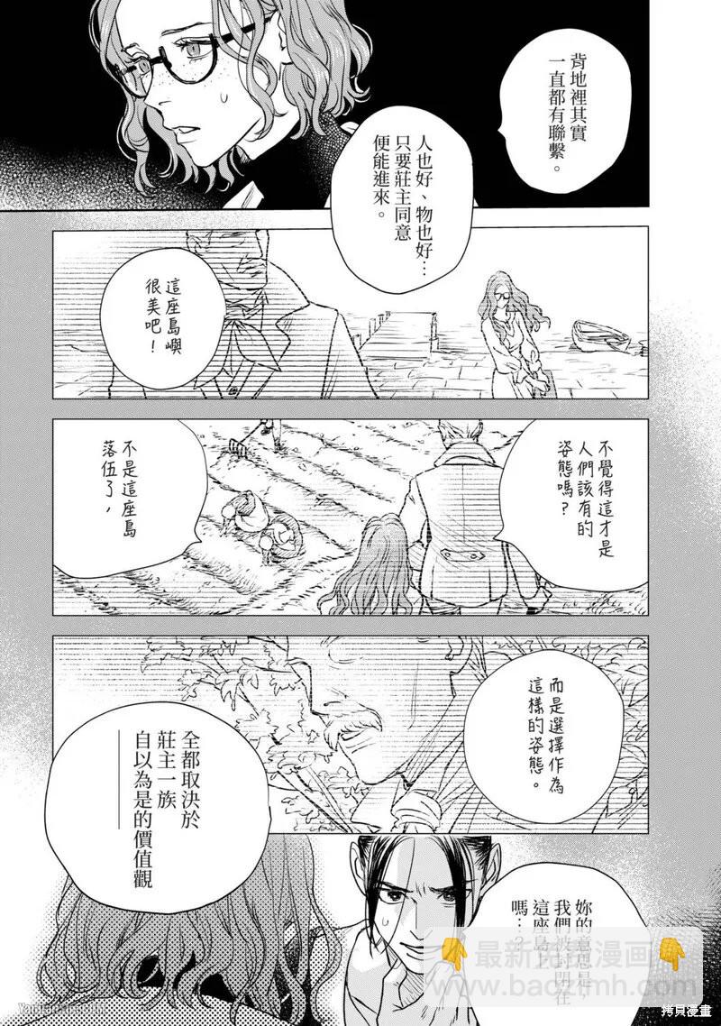 《黎明曲》第12话 第26页
