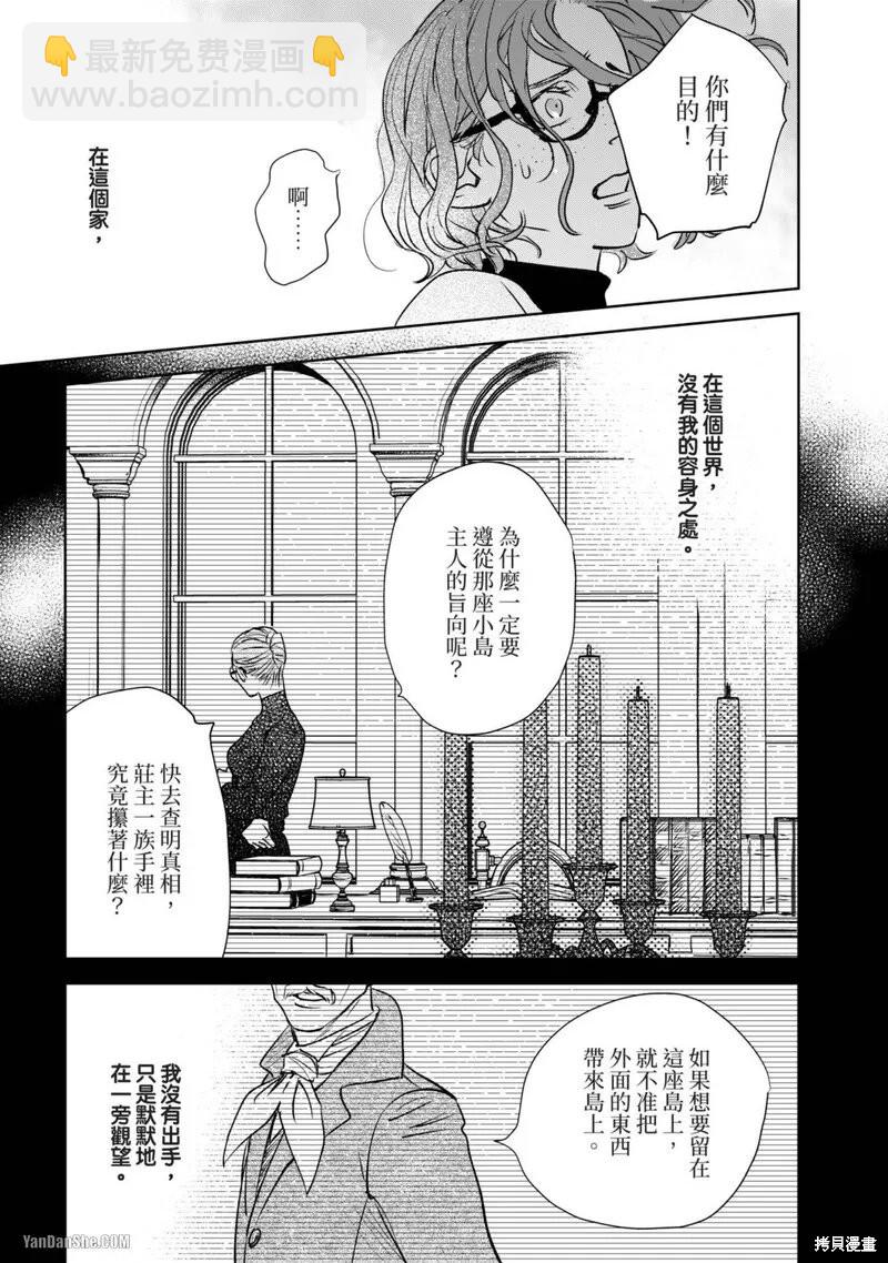 《黎明曲》第12话 第28页