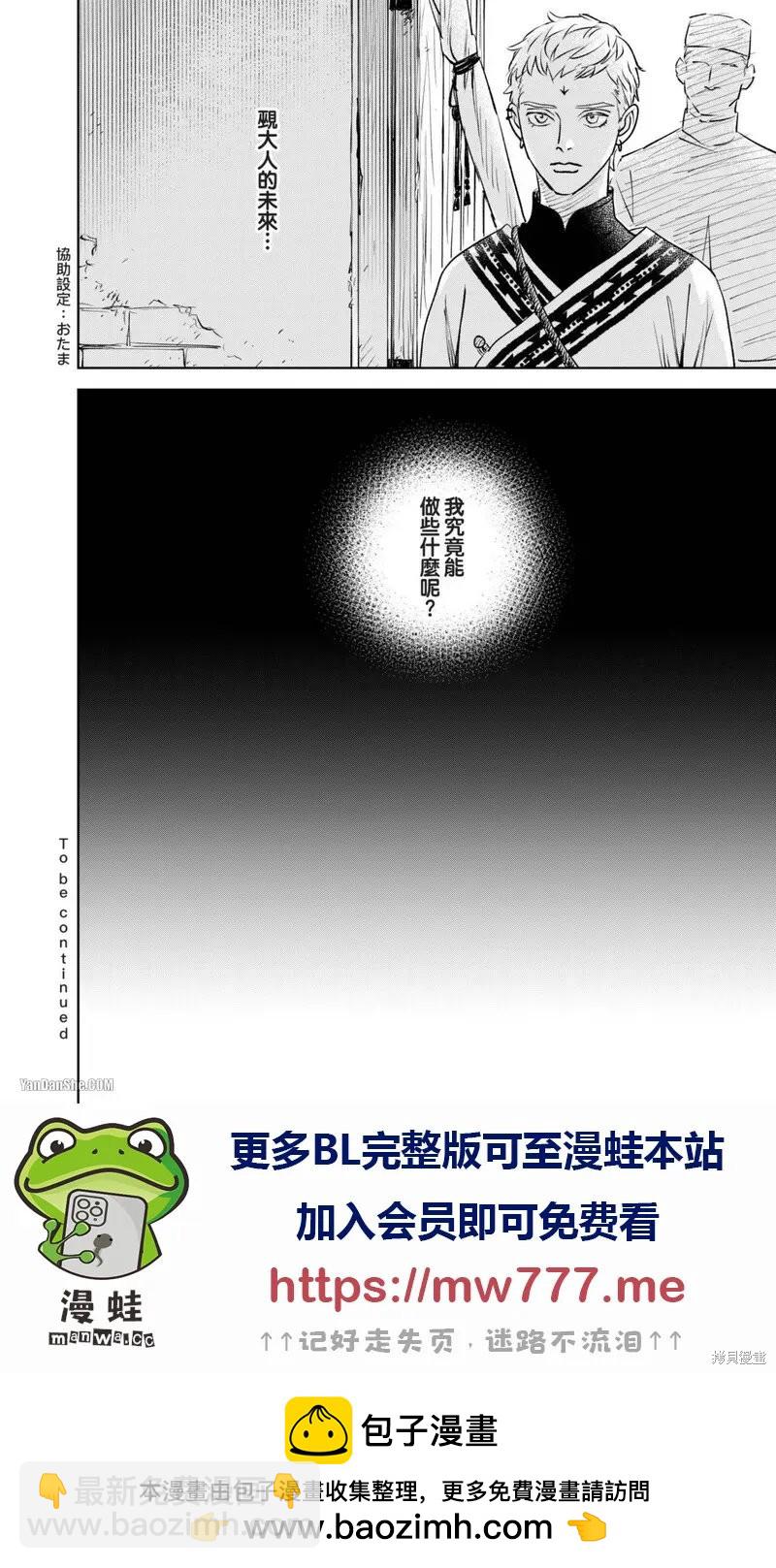 《黎明曲》第12话 第33页
