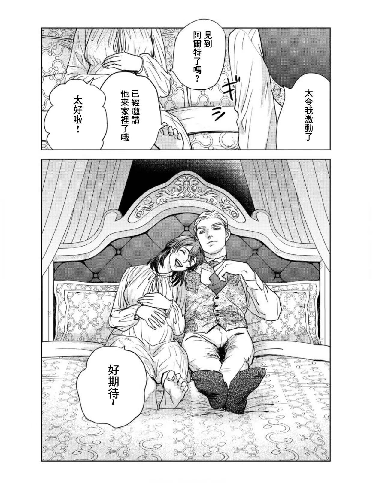 《黎明曲》第9话 第41页