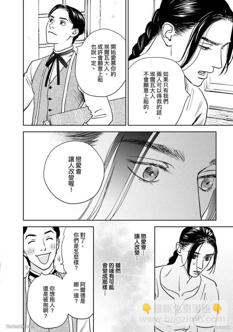 《黎明曲》第11话 第11页