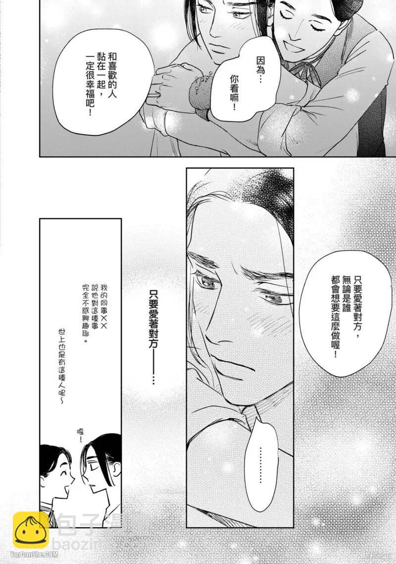 《黎明曲》第11话 第13页