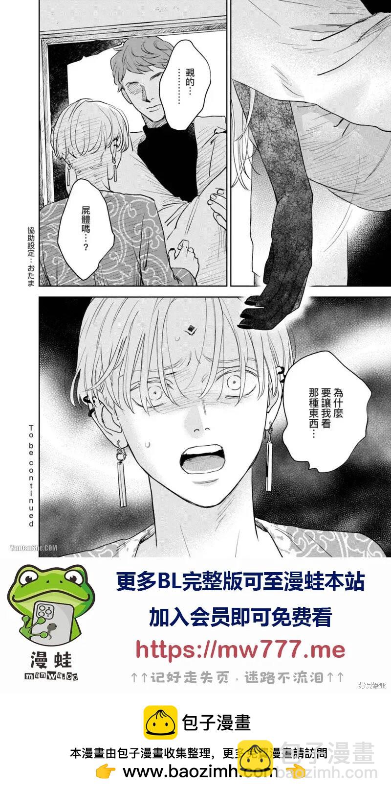 《黎明曲》第11话 第41页