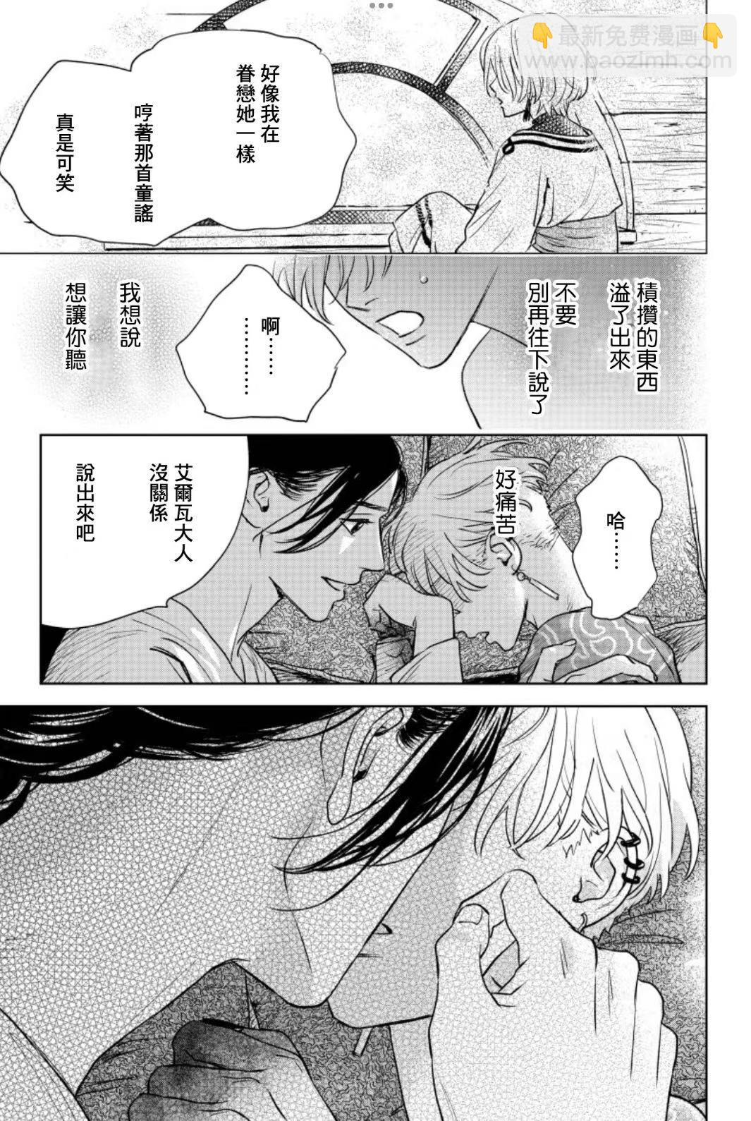 《黎明曲》第10话 第27页