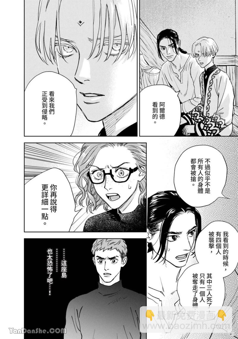 《黎明曲》第15话 第28页