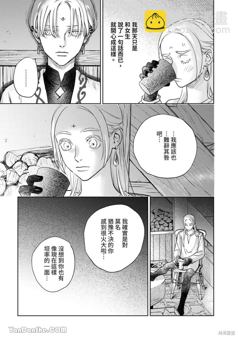 《黎明曲》第15话 第31页