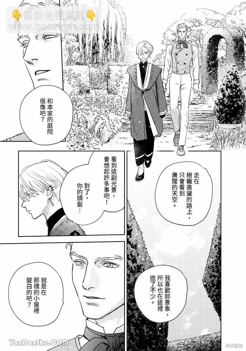 《黎明曲》第16话 第13页