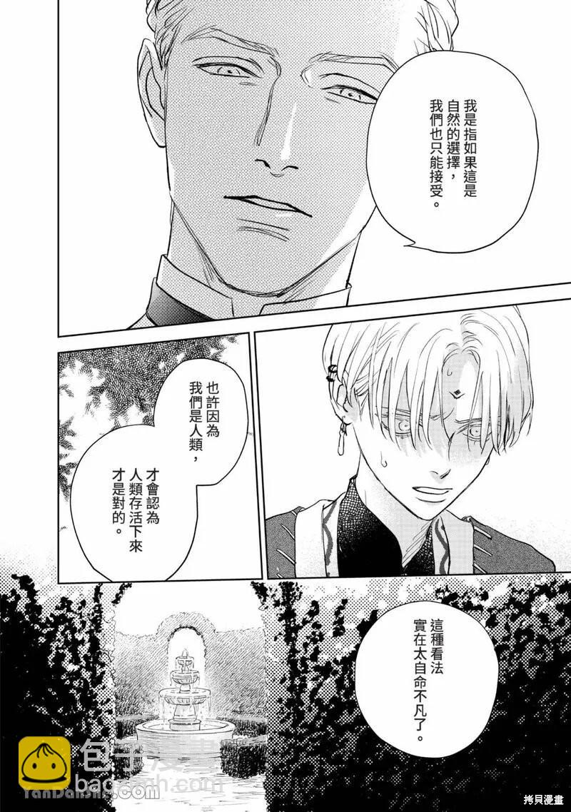 《黎明曲》第16话 第28页