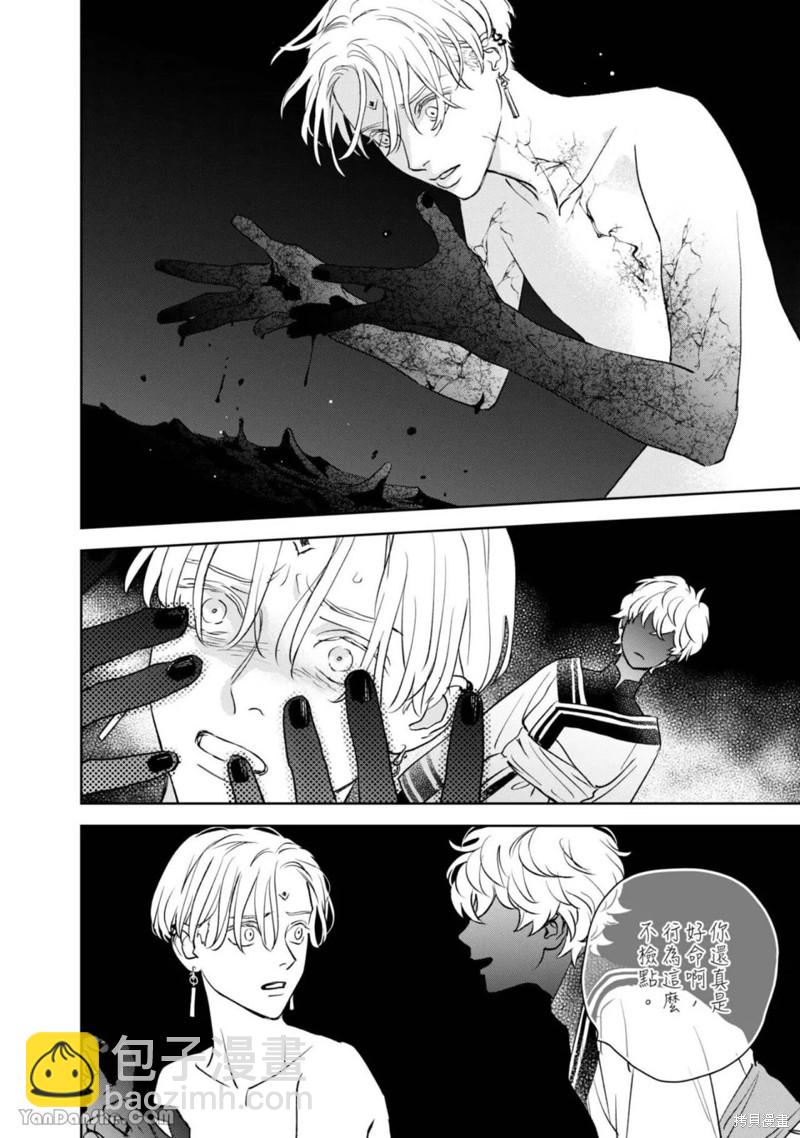 《黎明曲》第13话 第19页