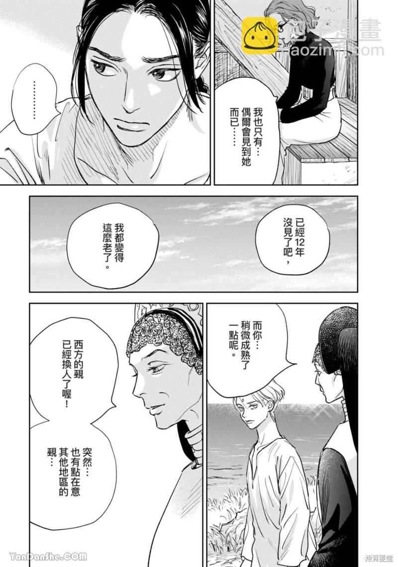 《黎明曲》第13话 第26页