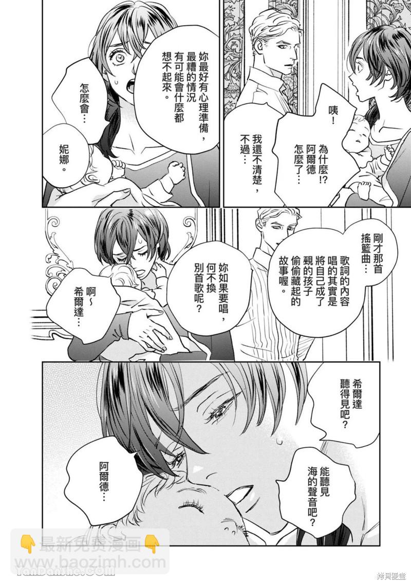 《黎明曲》第14话 第25页