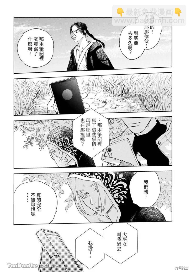 《黎明曲》第17话 第39页