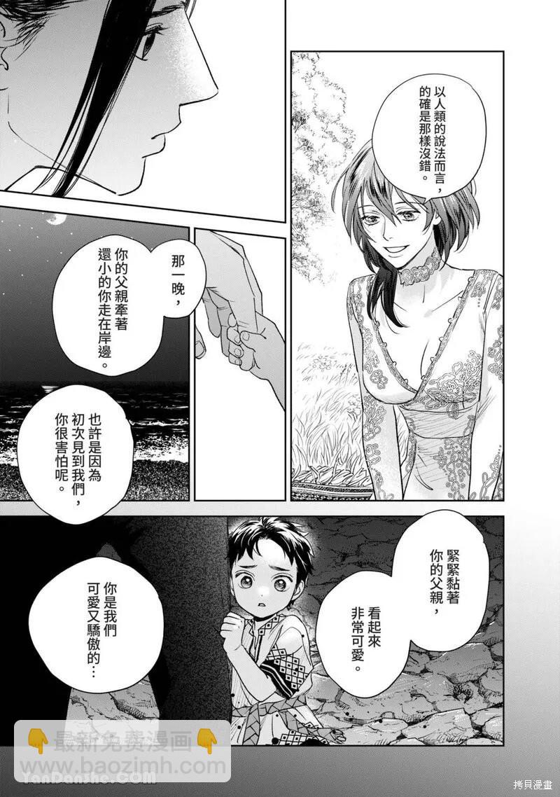 《黎明曲》第19话 第39页