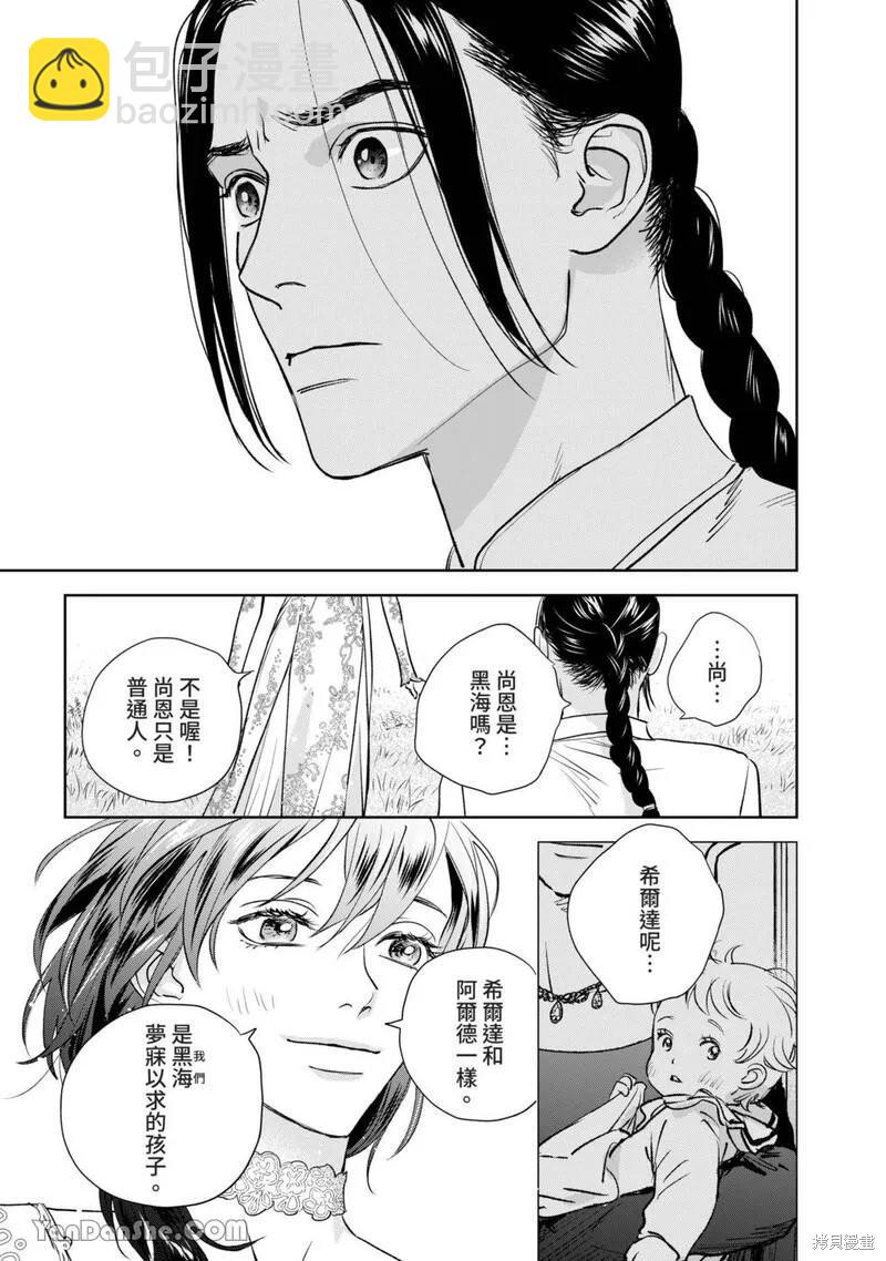 《黎明曲》第19话 第41页