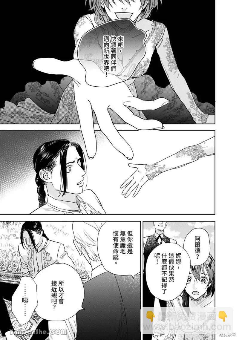 《黎明曲》第19话 第43页
