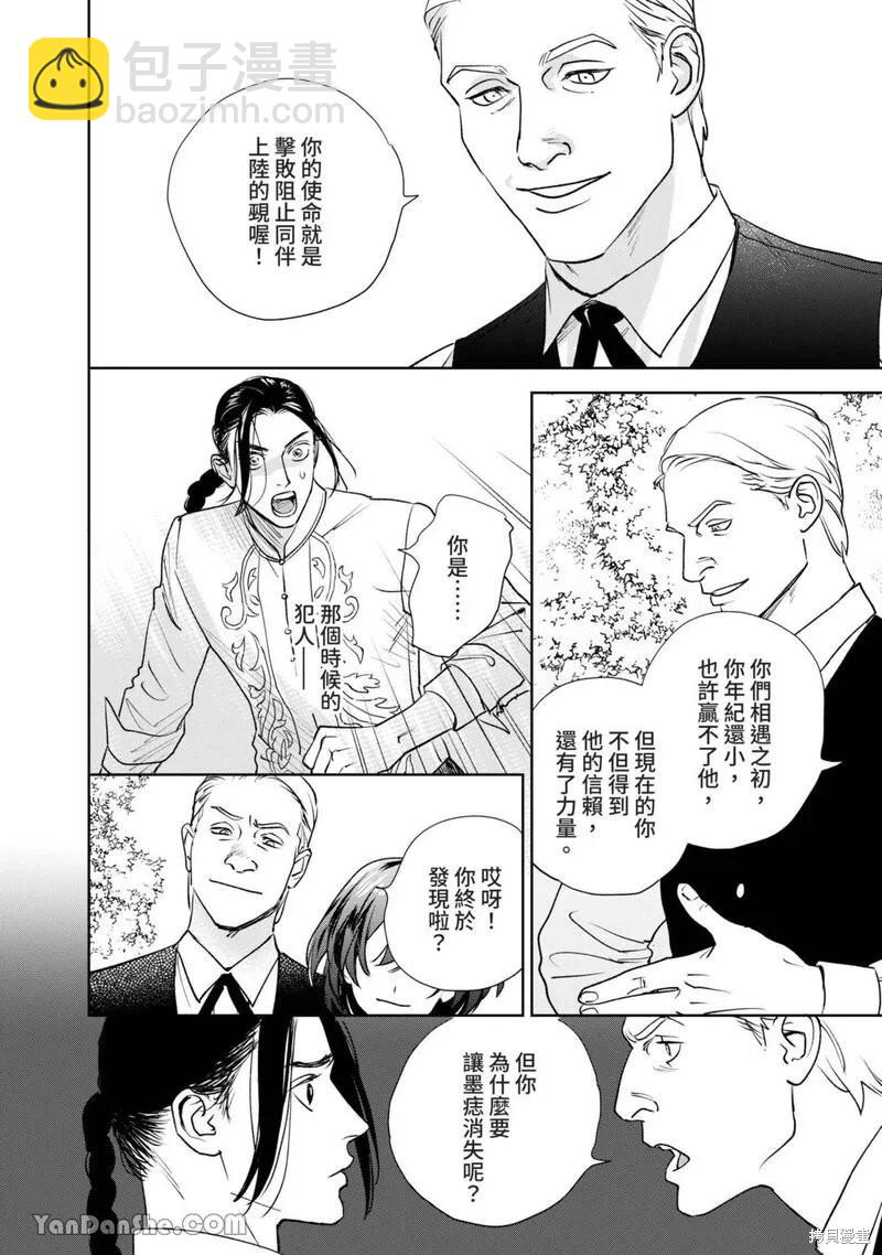 《黎明曲》第19话 第44页