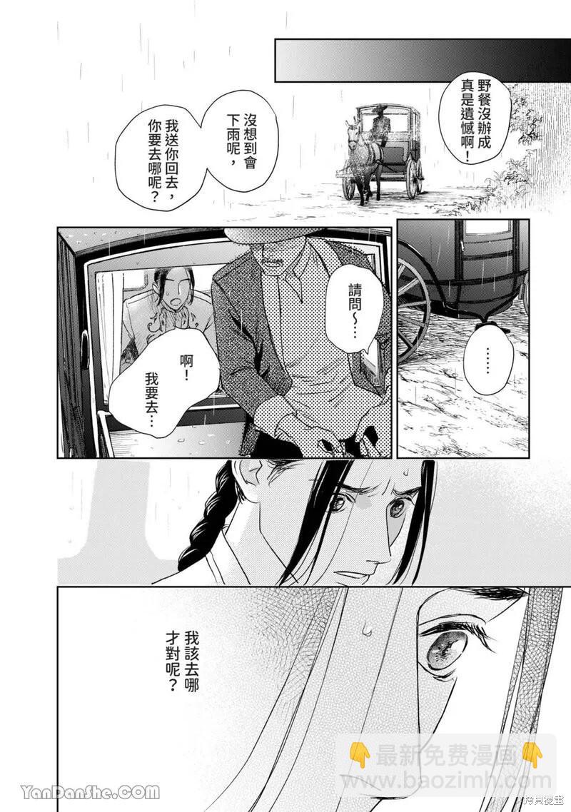 《黎明曲》第19话 第46页