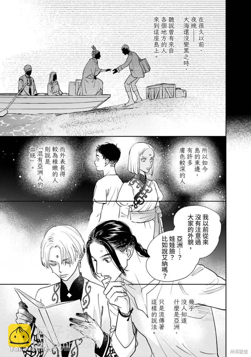 《黎明曲》第18话 第15页