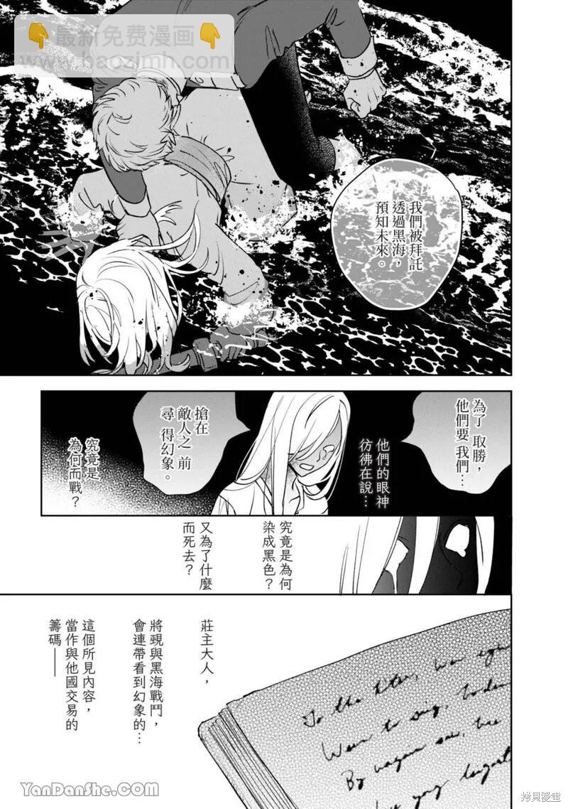 《黎明曲》第18话 第19页