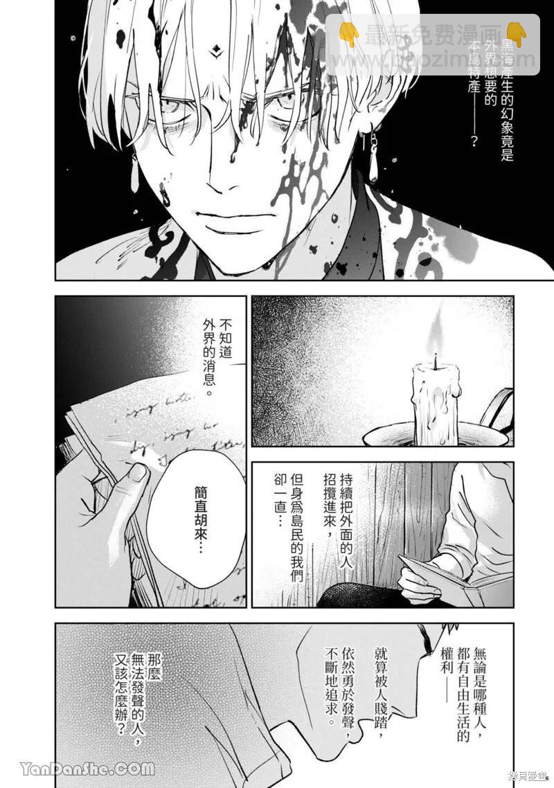 《黎明曲》第18话 第24页