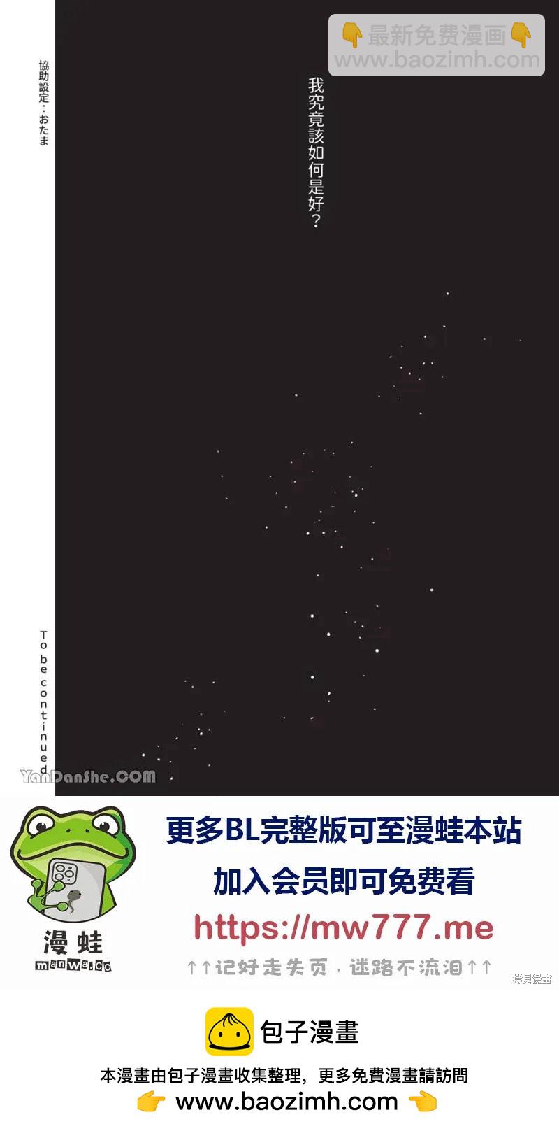 《黎明曲》第18话 第26页