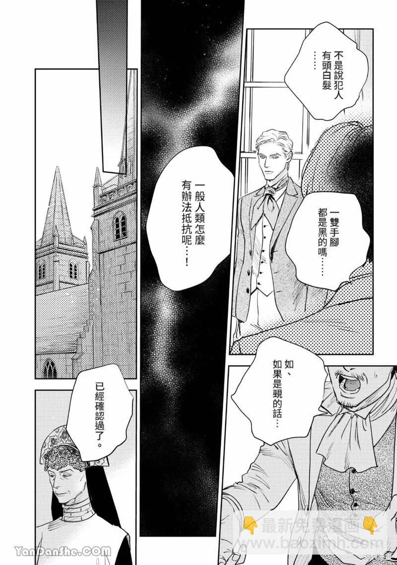 《黎明曲》第20话 第10页