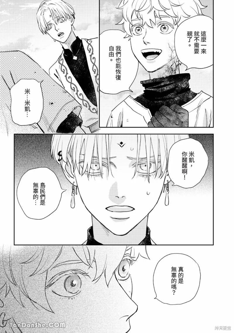《黎明曲》第20话 第37页