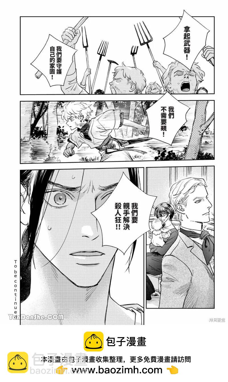 《黎明曲》第20话 第42页