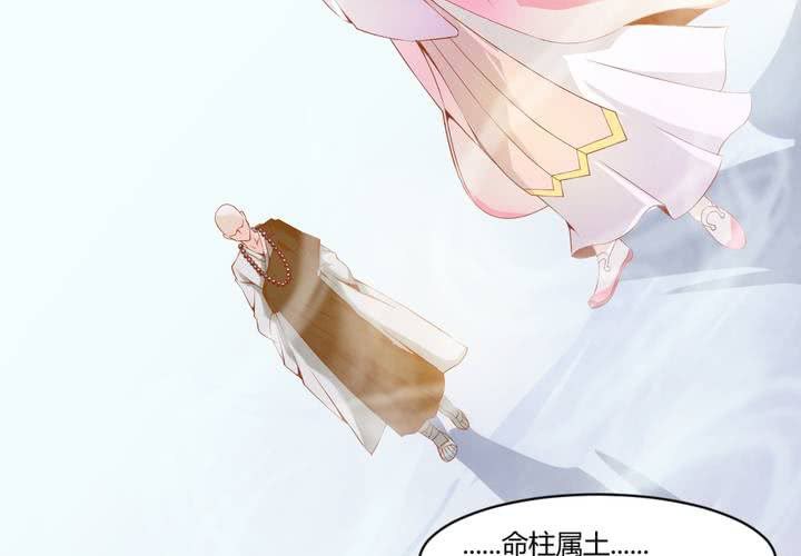 《嫡女很忙王爷娶我请排队》第1话 轮回 第14页