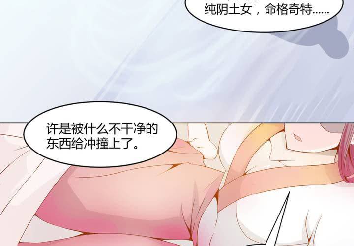 《嫡女很忙王爷娶我请排队》第1话 轮回 第15页