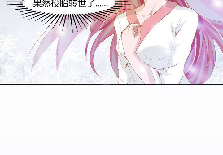 《嫡女很忙王爷娶我请排队》第1话 轮回 第18页