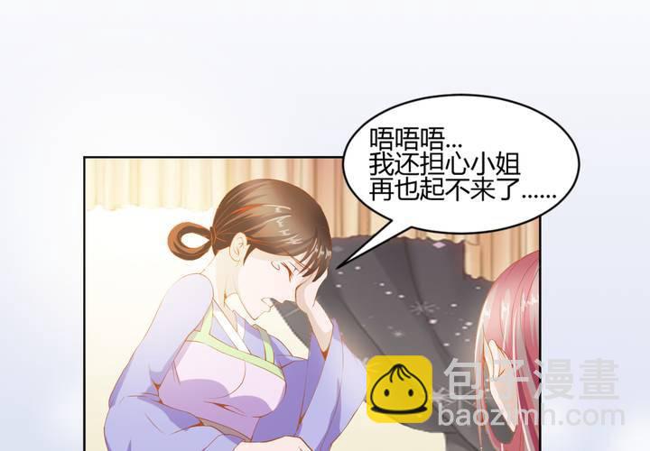 《嫡女很忙王爷娶我请排队》第1话 轮回 第19页