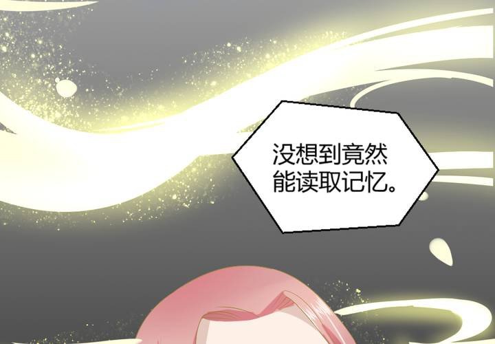 《嫡女很忙王爷娶我请排队》第1话 轮回 第31页